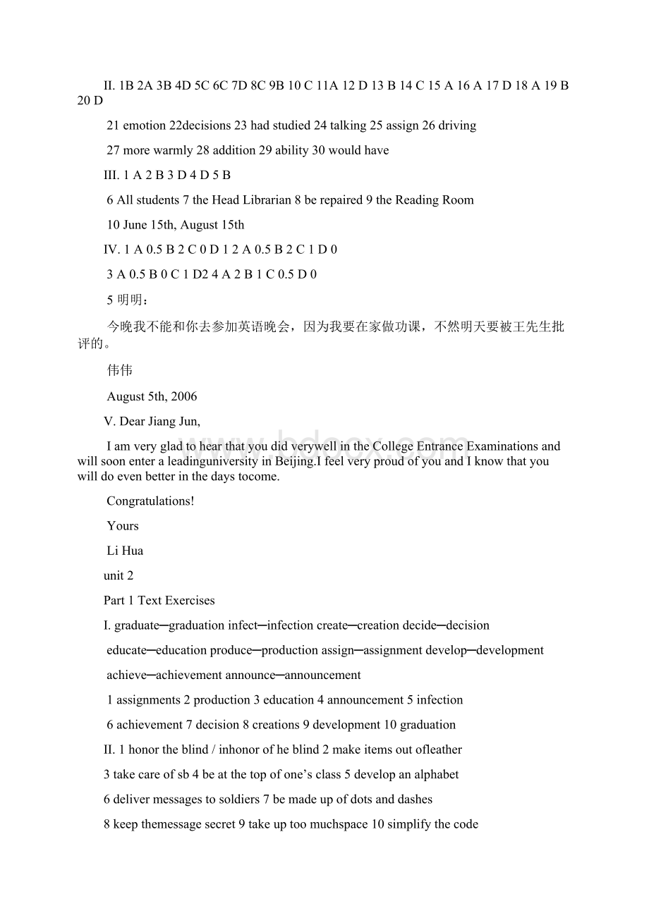 21世纪大学实用英语练习册答案第一册Word下载.docx_第2页