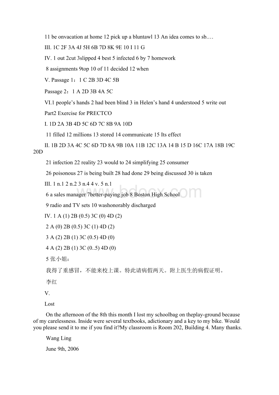 21世纪大学实用英语练习册答案第一册Word下载.docx_第3页