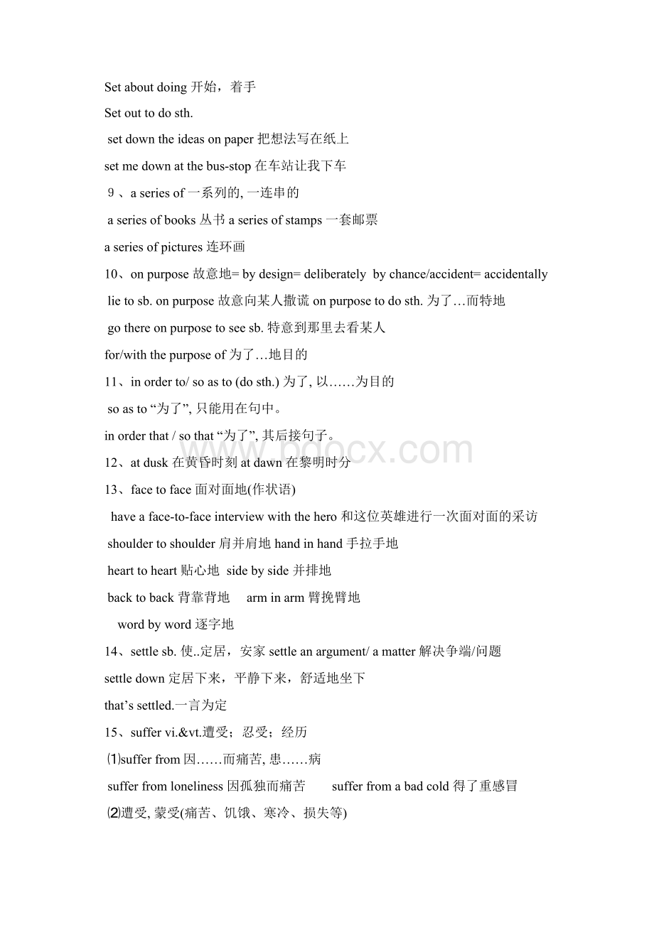 高一英语人教版必修一全册重点单词短语及句型地归纳.docx_第2页