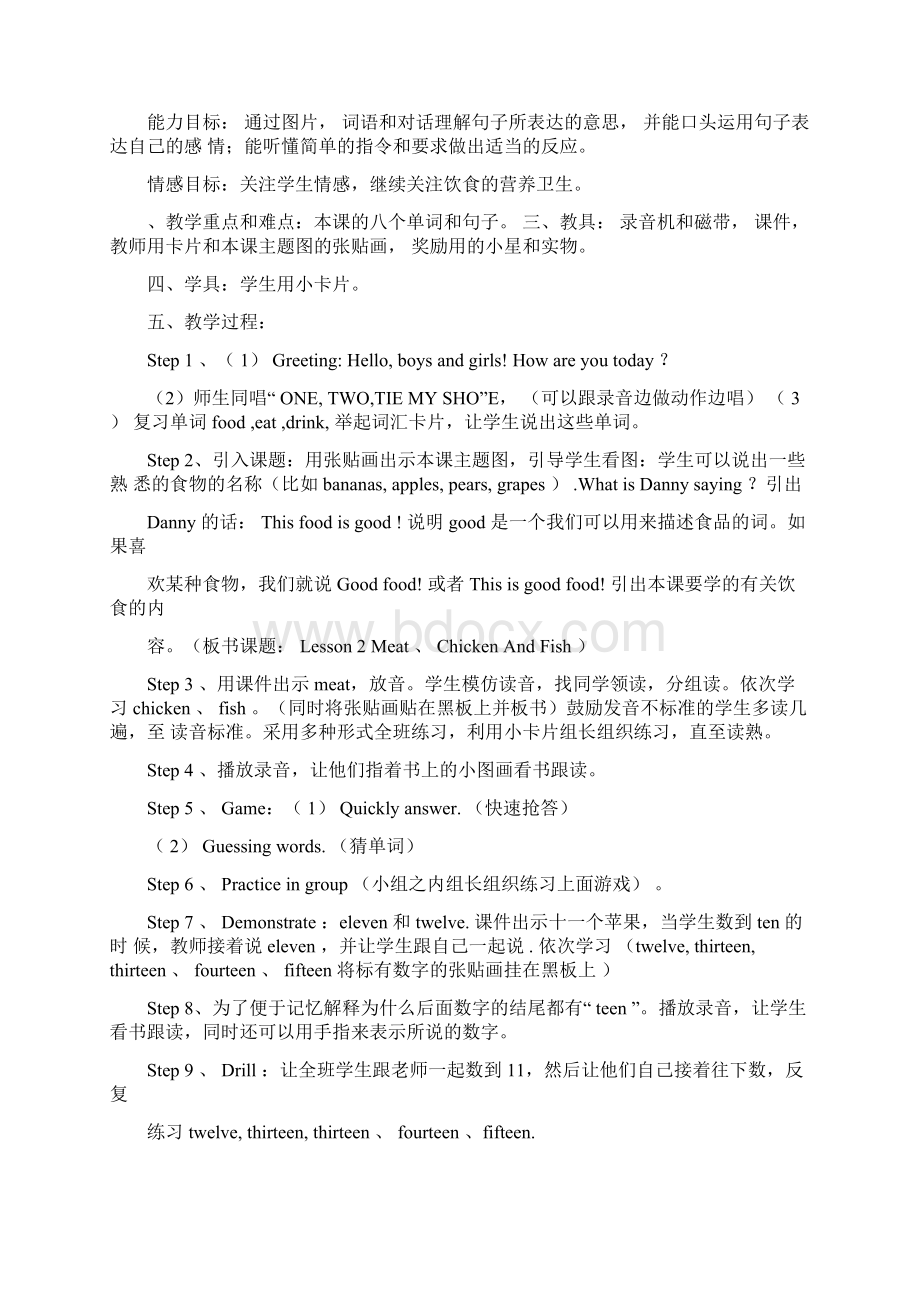 冀教版三年级下册英语全册docxWord文档下载推荐.docx_第3页