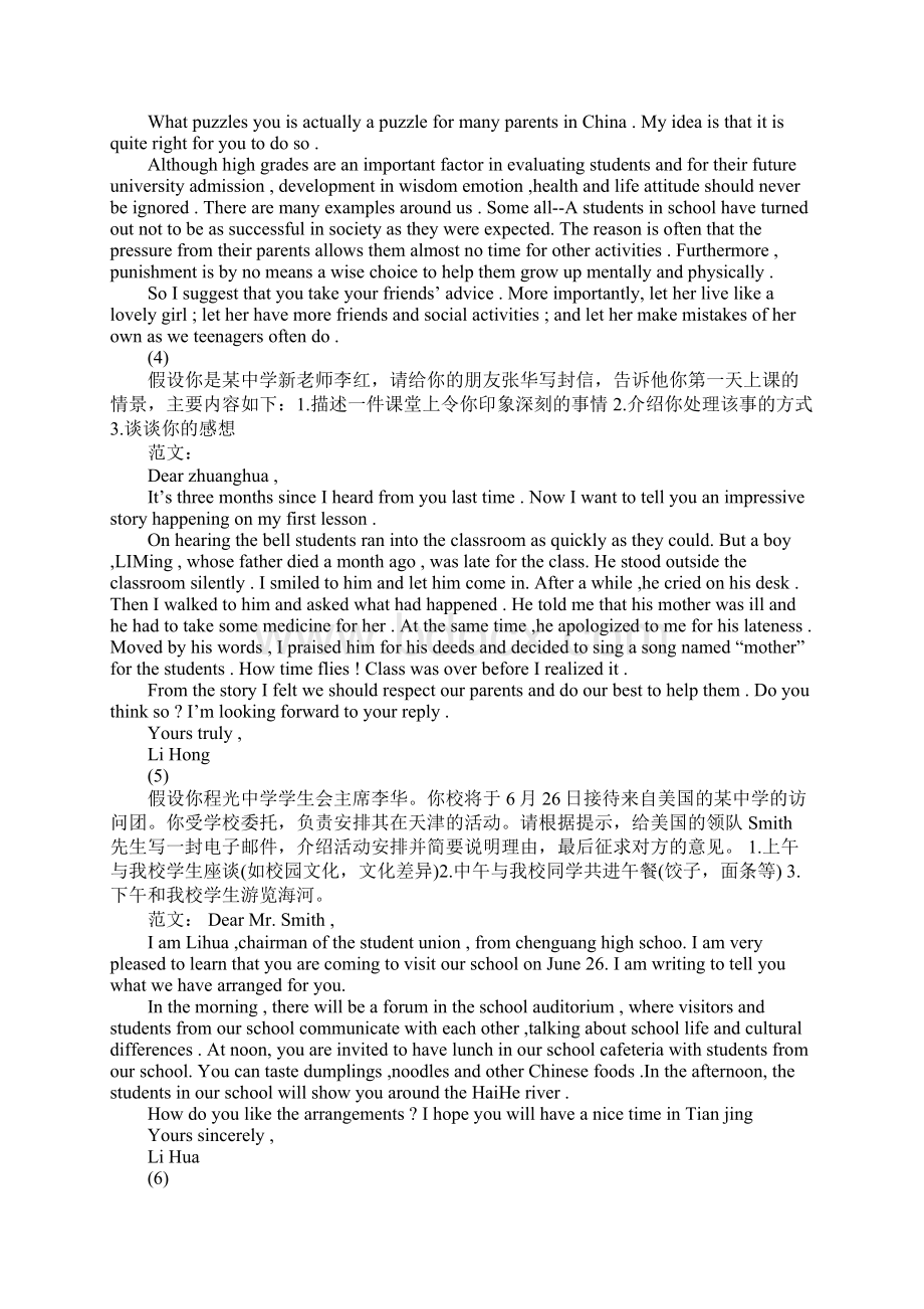 高考英语满分作文10篇高三学生英语优秀作文.docx_第2页