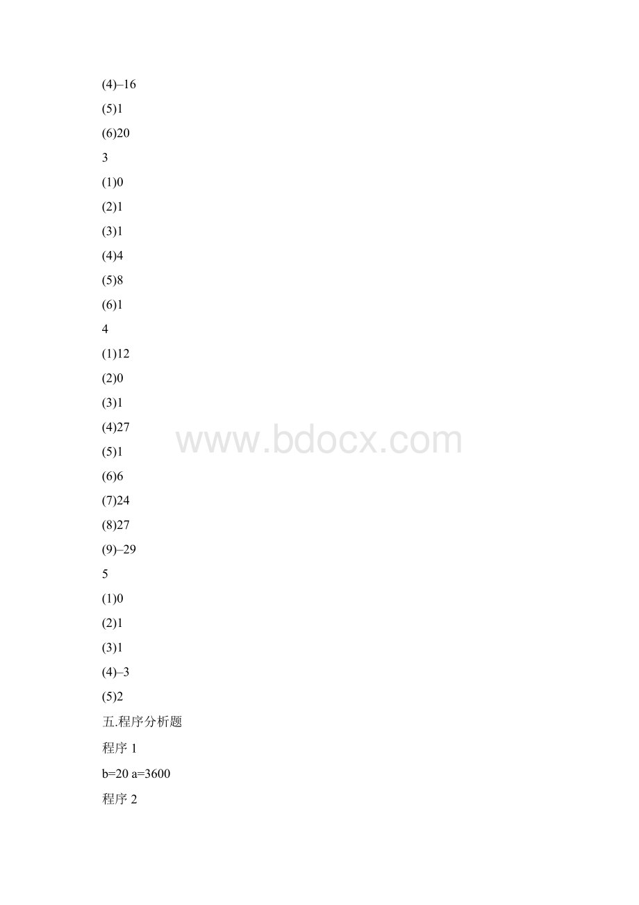 华中科技大学标准C语言程序设计及应用习题答案.docx_第2页