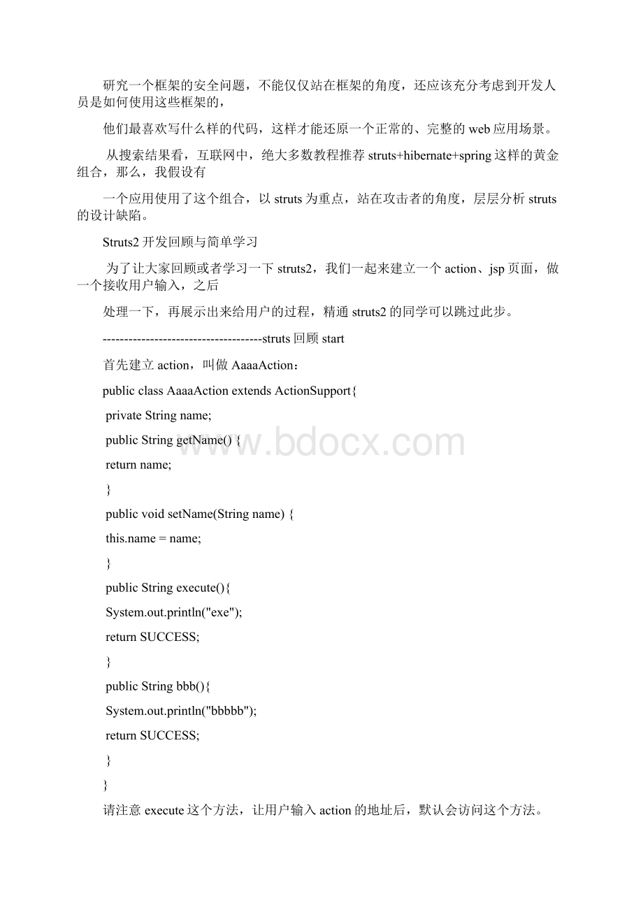 Struts2框架安全缺陷Word格式.docx_第2页