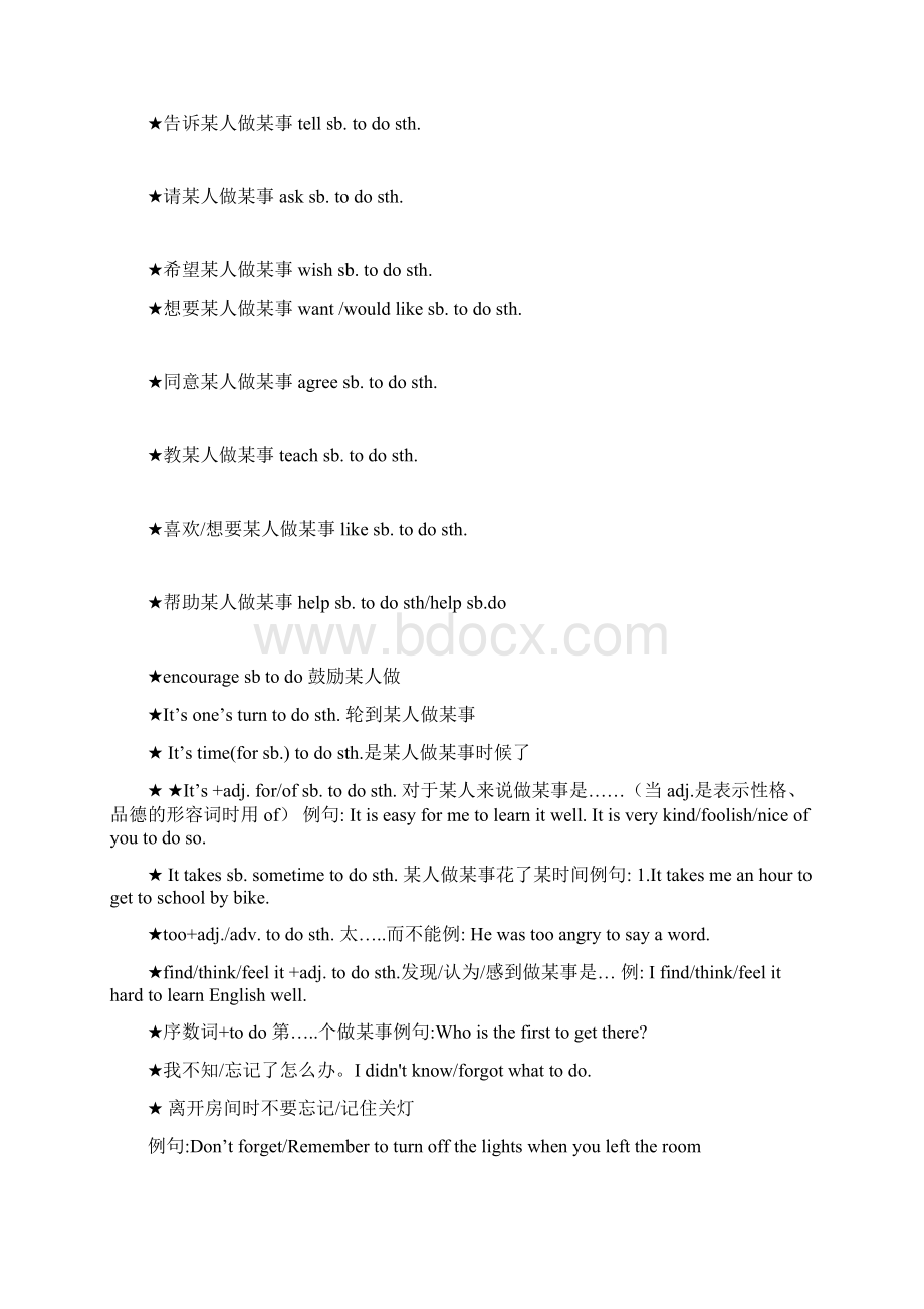 中考英语动词不定式短语归纳+练习含答案最新整理.docx_第2页