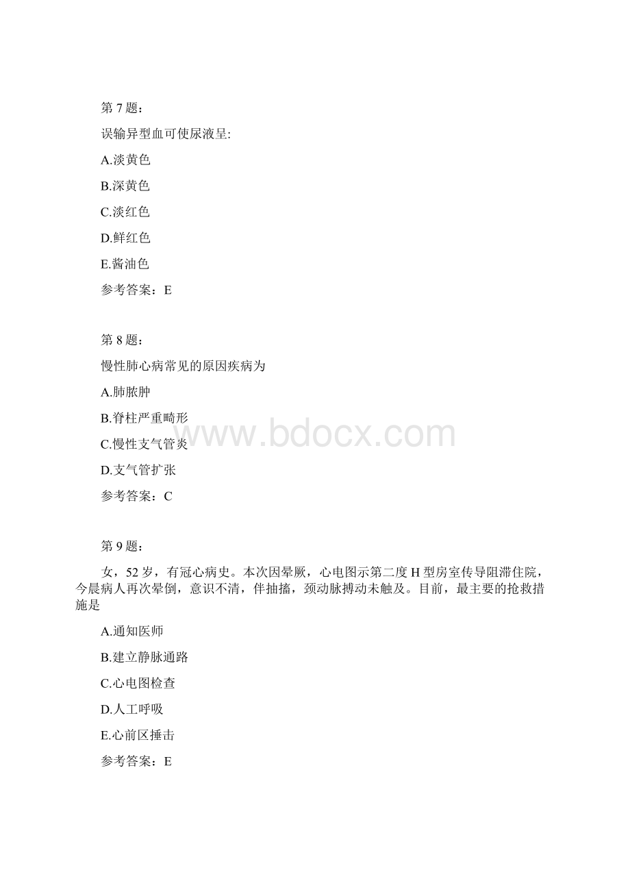 护师考试内科护理学366模拟题Word格式.docx_第3页