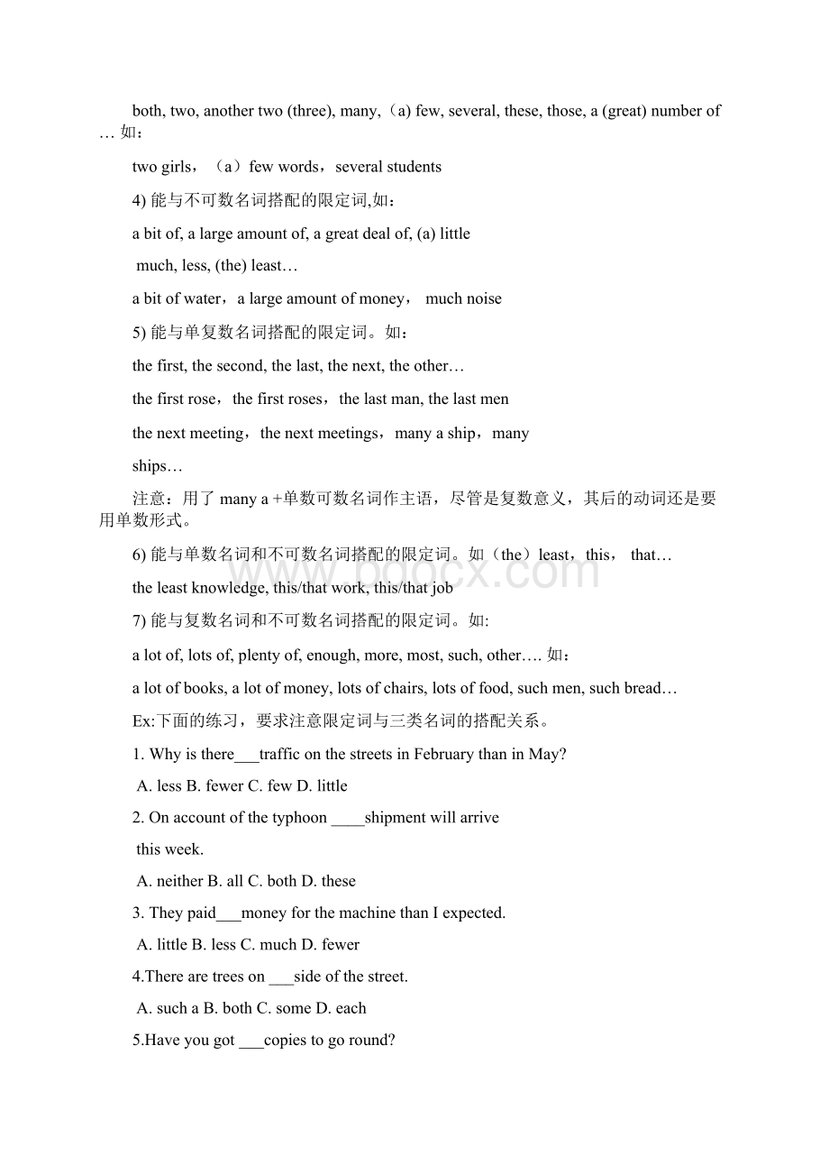 限定词的具体分类和用法详解Word文档格式.docx_第2页