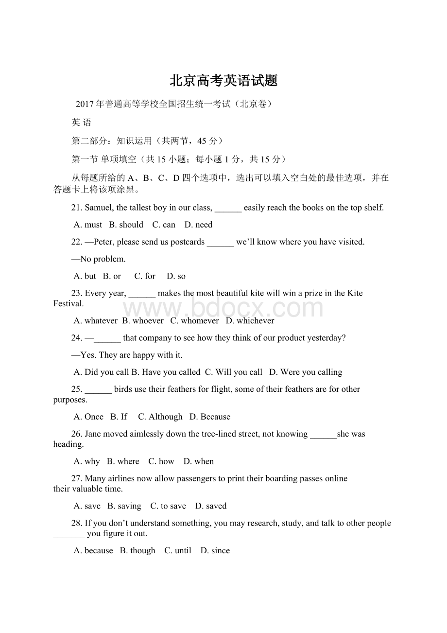 北京高考英语试题Word下载.docx_第1页