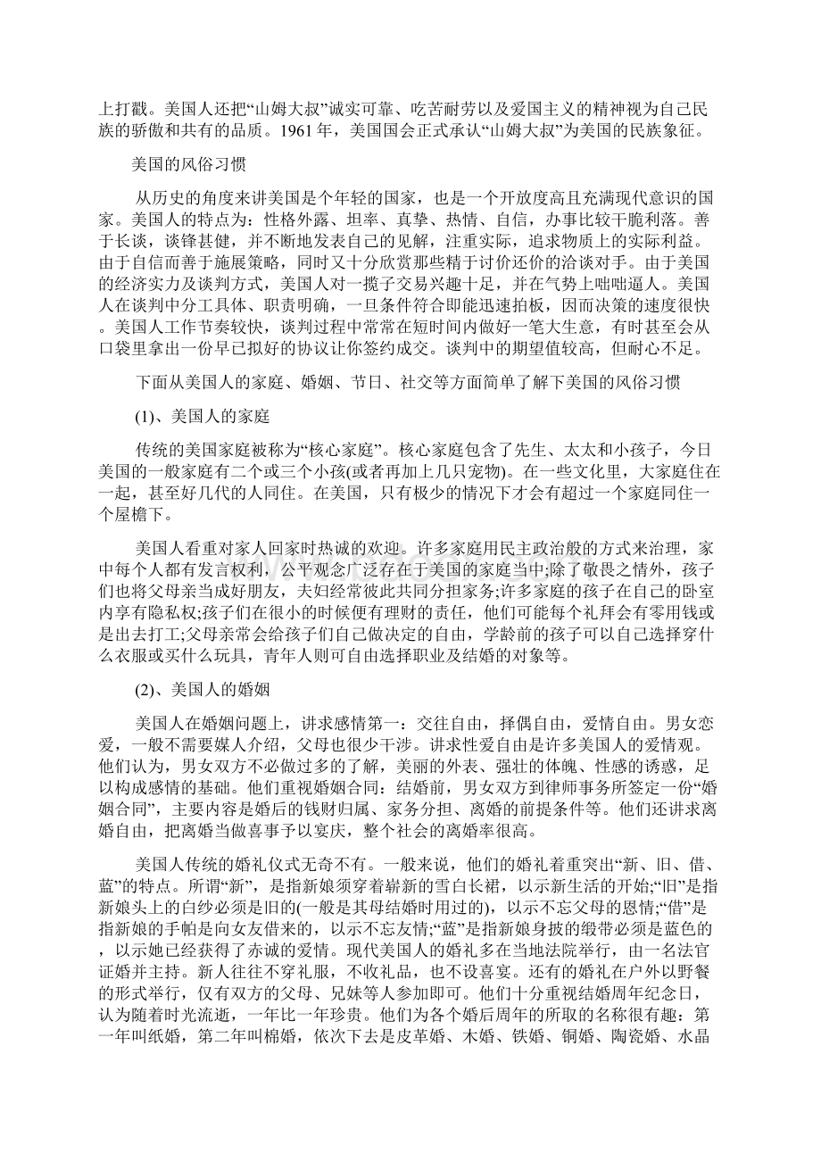 美国的文化习俗有哪些文档格式.docx_第2页