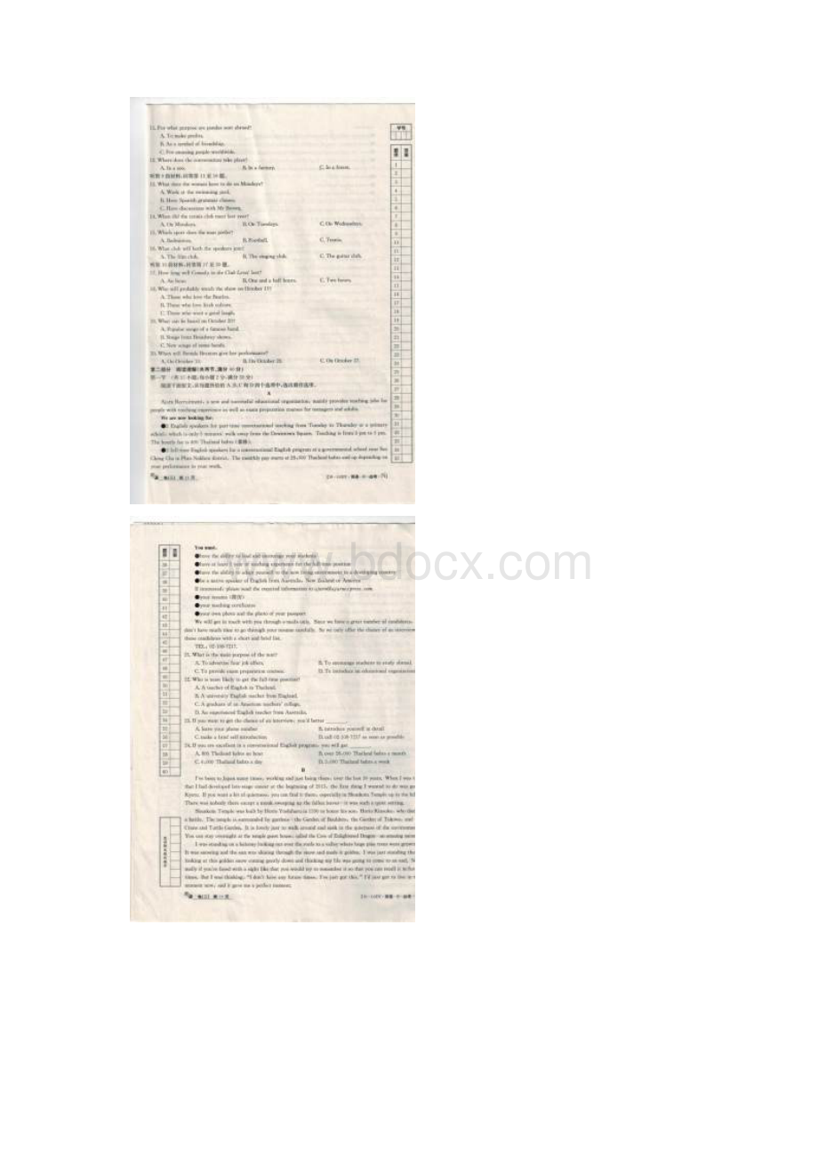 全国100所名校高三英语单元测试示范卷三扫描版new.docx_第2页