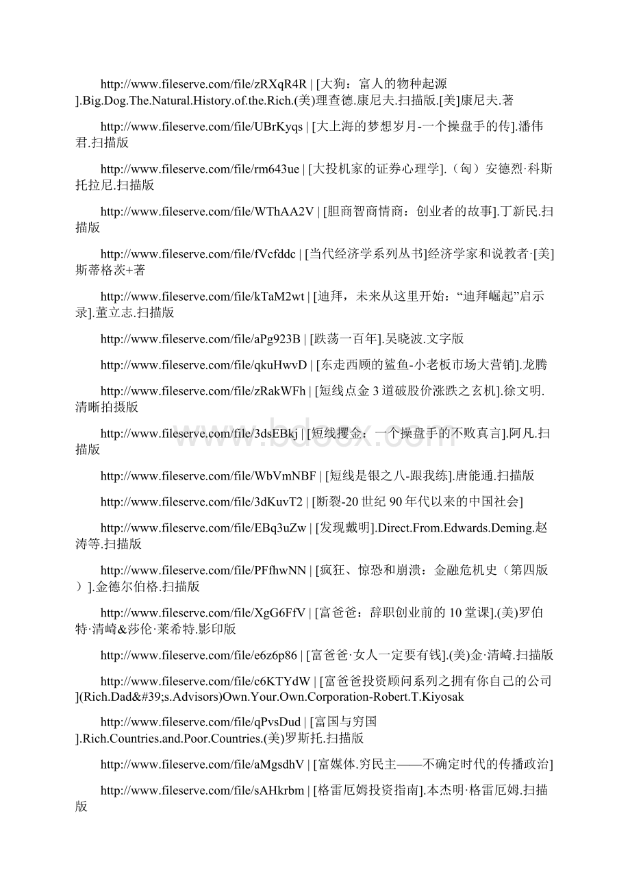 近千本经济学PDF电子书下载.docx_第2页