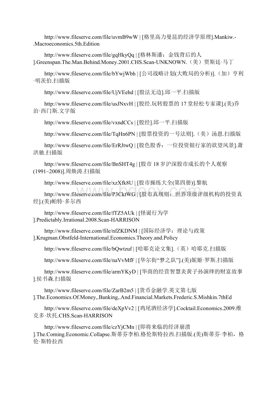 近千本经济学PDF电子书下载.docx_第3页