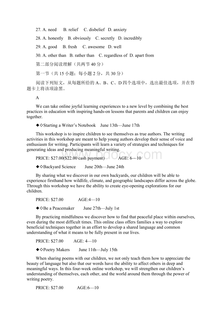 北京市高考仿真密卷 二 英语试题含答案.docx_第3页