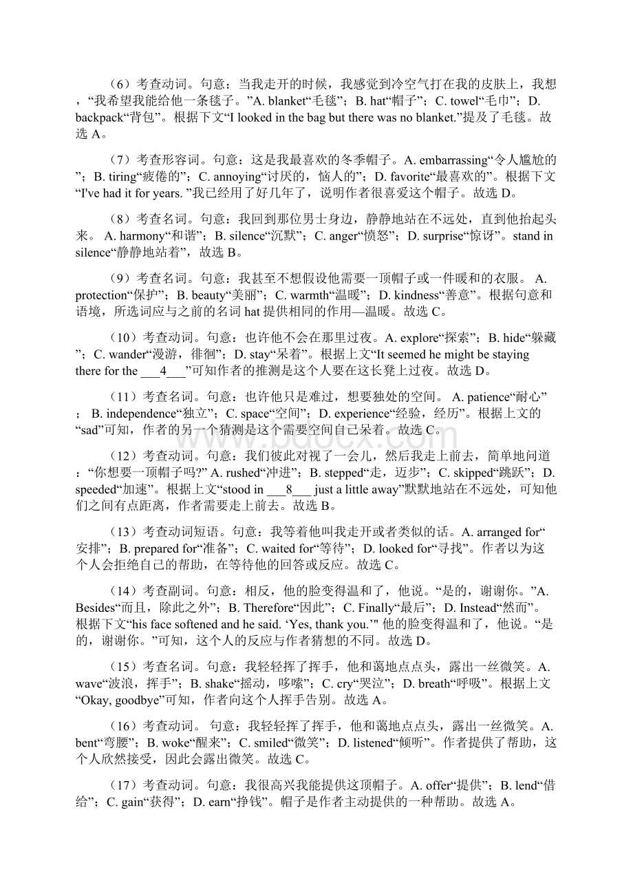 高考完形填空专项练习题Word文档格式.docx_第3页