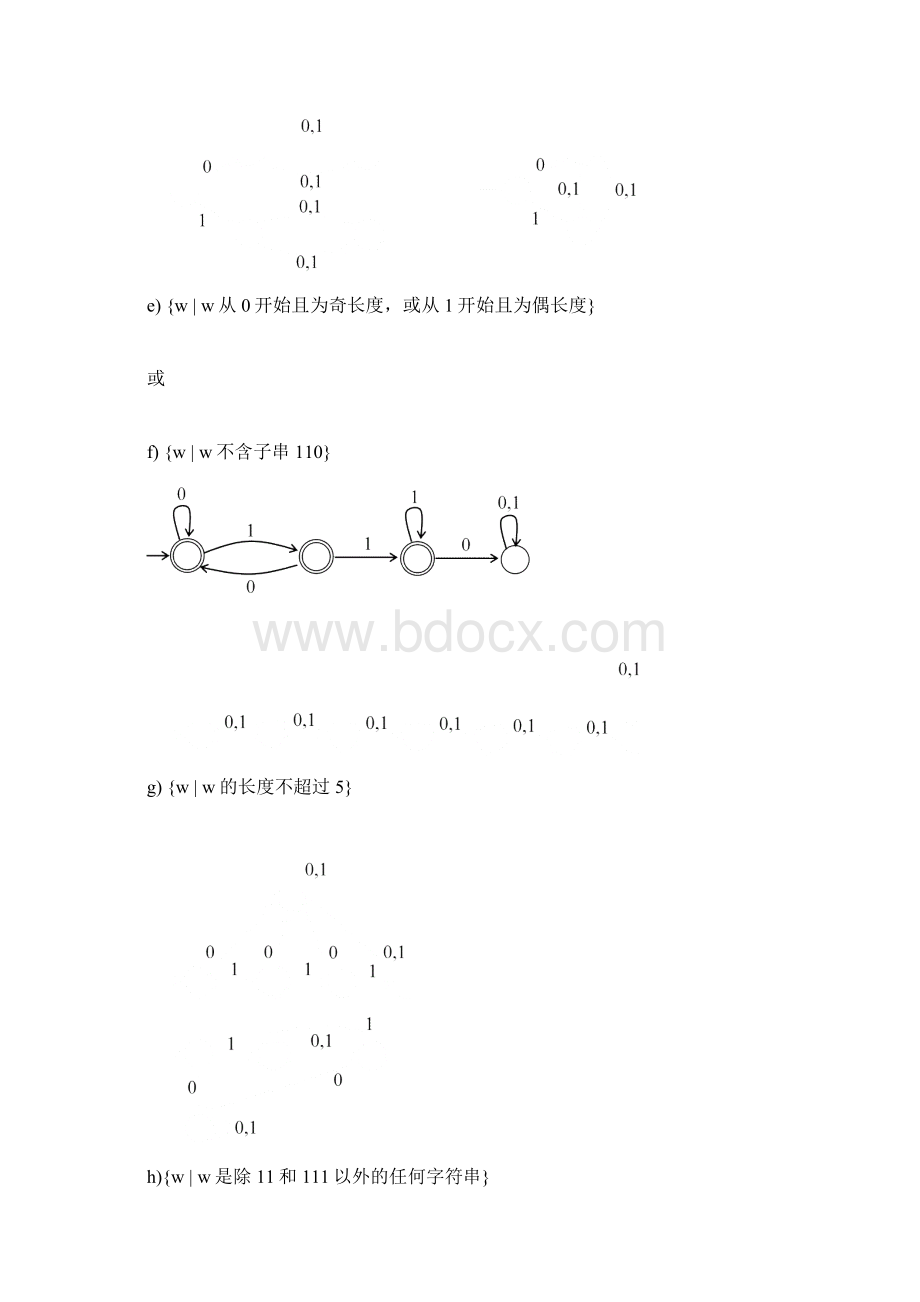 2正则语言练习Word下载.docx_第3页