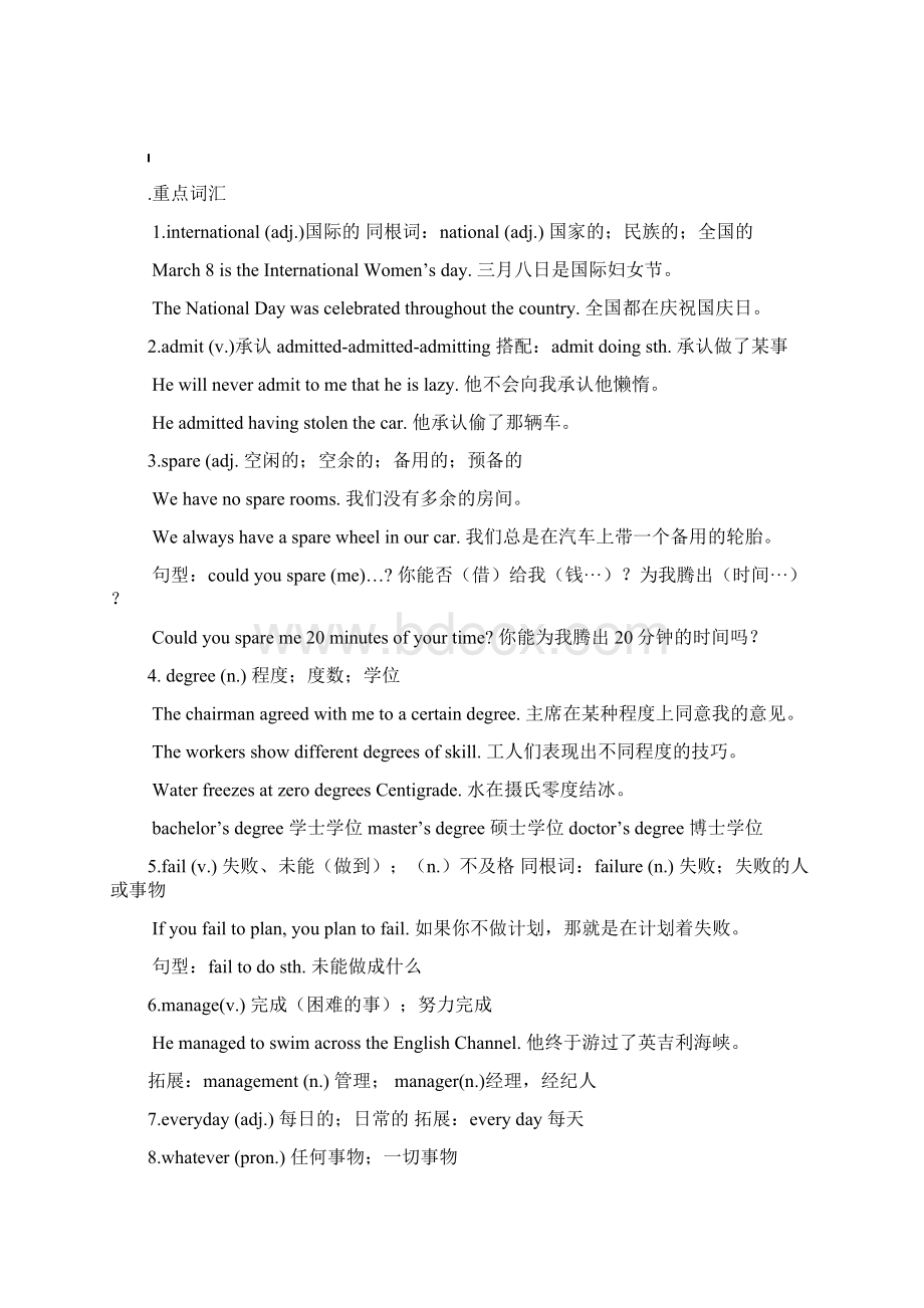 初中九年级英语状语从句及unit2预习中考练习文档格式.docx_第2页