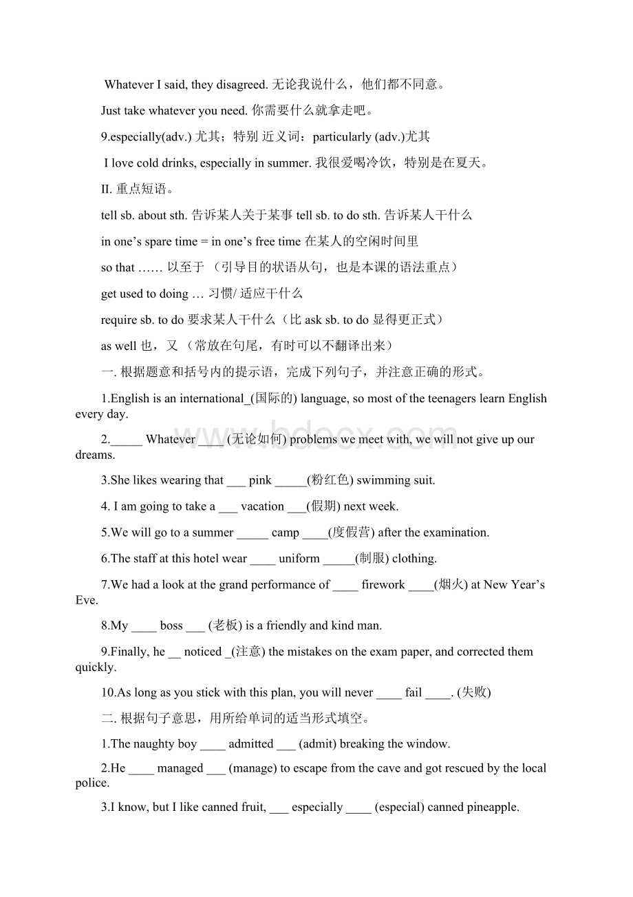 初中九年级英语状语从句及unit2预习中考练习文档格式.docx_第3页