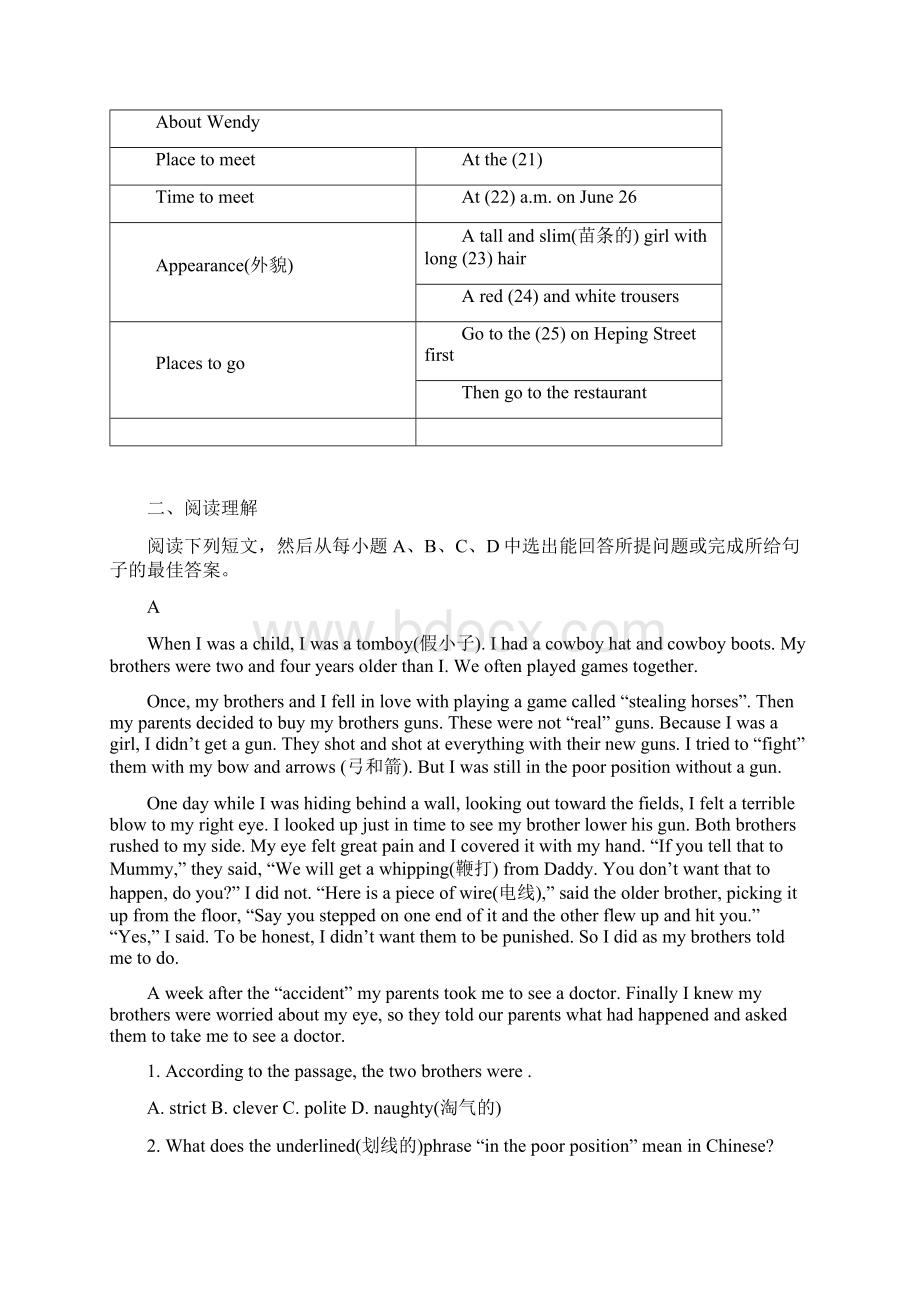 山东省德州市中考英语试题解析版Word下载.docx_第3页