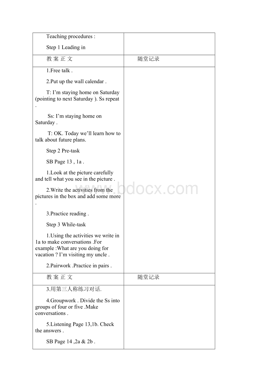 英语现在进行时教案Word文档格式.docx_第2页