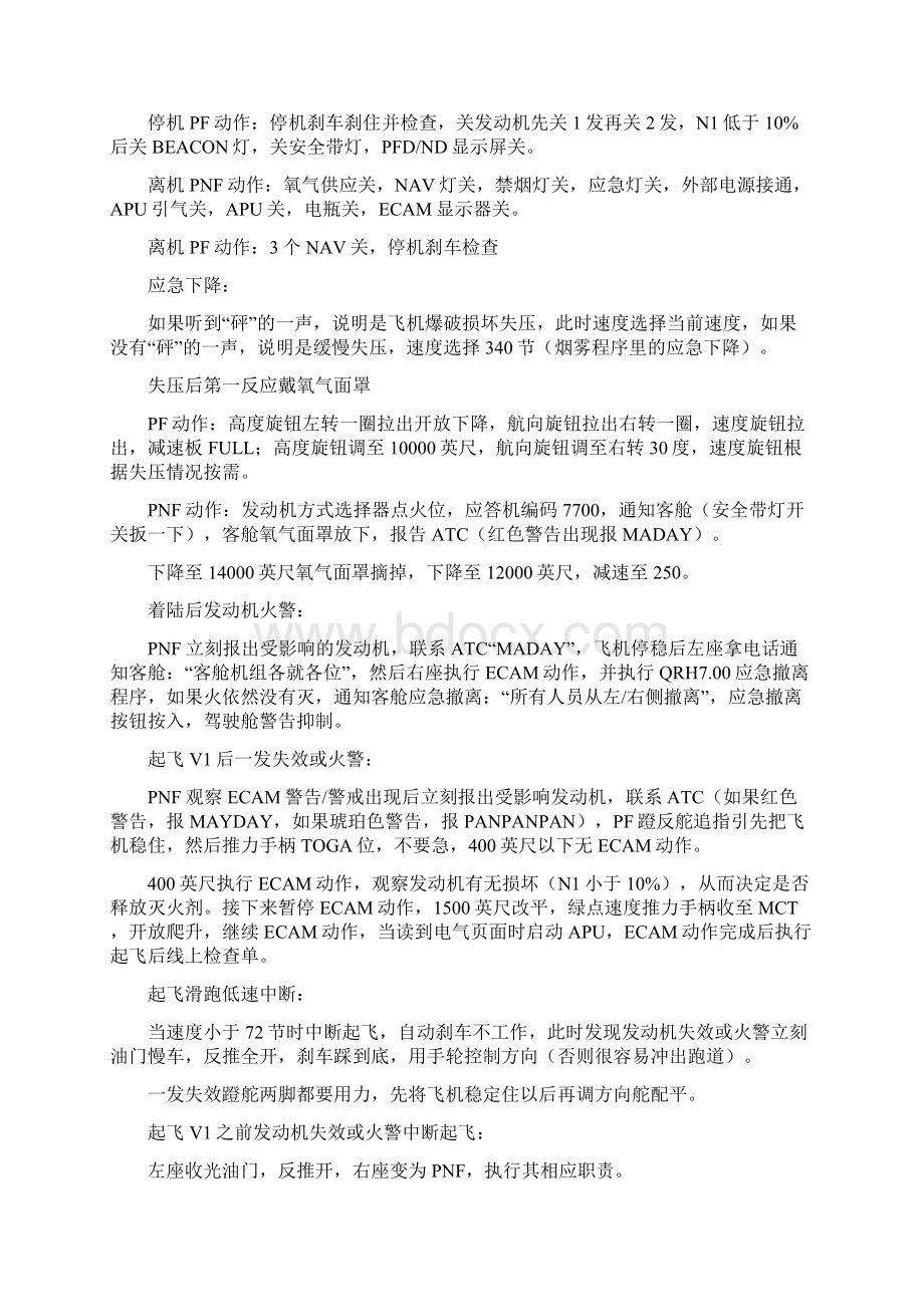 动模总结Word文件下载.docx_第3页