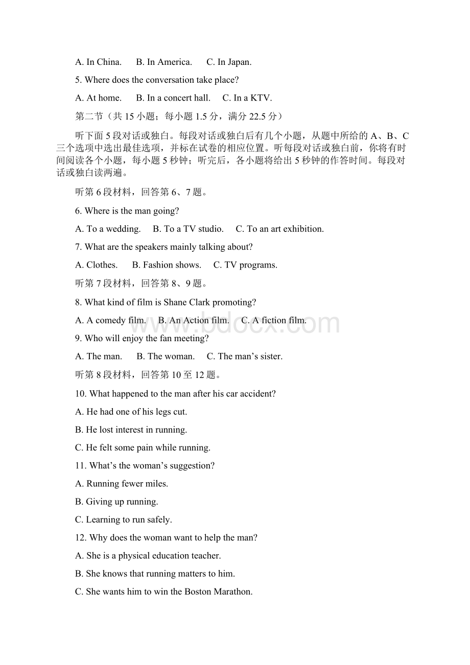 浙江省届高三高考仿真卷英语试题+Word版含答案.docx_第2页