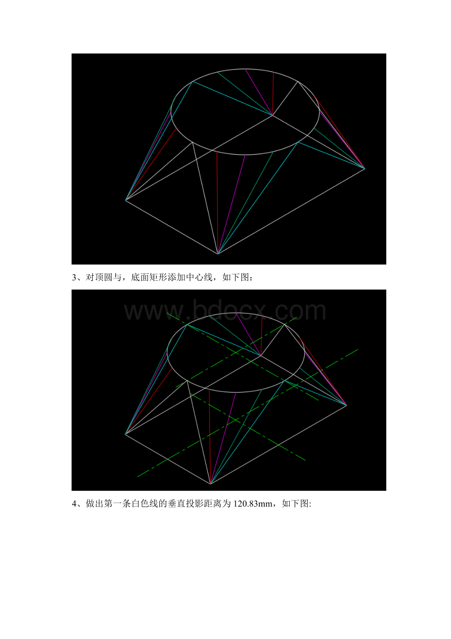 天圆地方展开详细作图方法Word文档下载推荐.docx_第2页