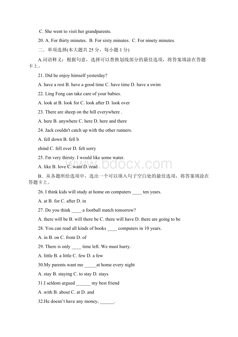 贵州省贵阳市北京师范大学贵阳附属中学八年级英语下学Word下载.docx_第3页