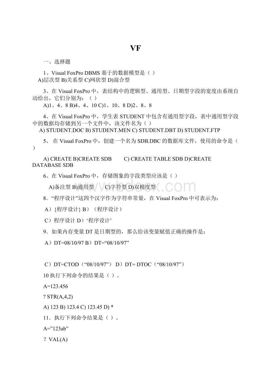 VFWord文档格式.docx