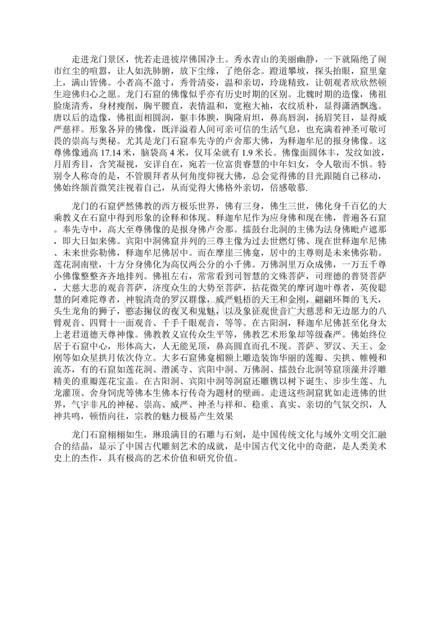 测绘报告Word文档下载推荐.docx_第3页