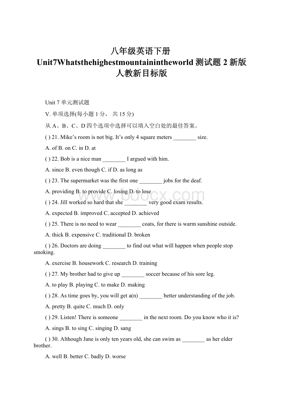 八年级英语下册Unit7Whatsthehighestmountainintheworld测试题2新版人教新目标版Word格式.docx