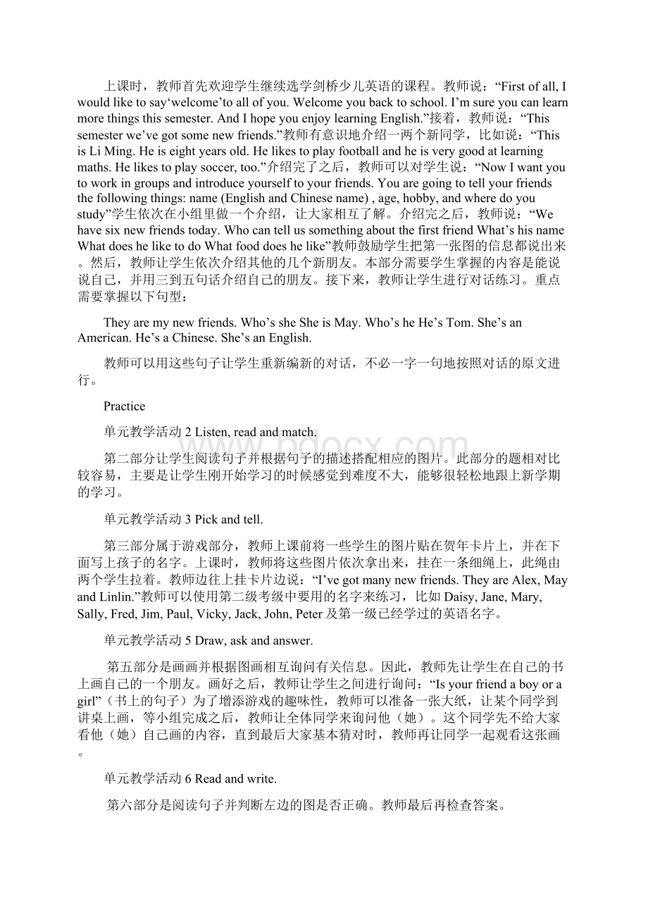 新版剑桥少儿英语二级上册教案Word文件下载.docx_第2页