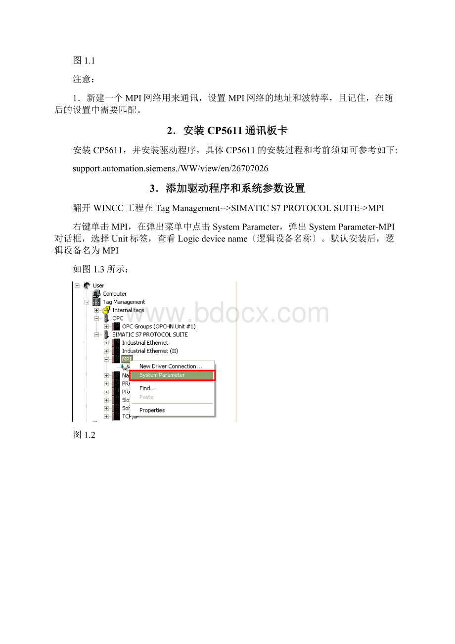 300及WINCC通讯设置Word文档下载推荐.docx_第2页