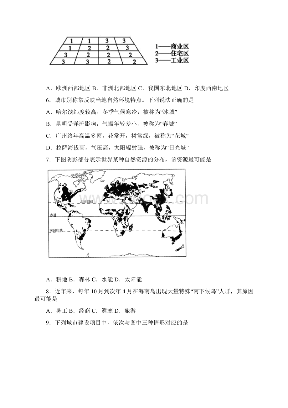 届广东省广州市高三模拟调研地理试题及答案.docx_第3页