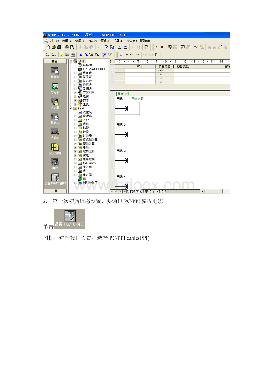 S7200课件.docx_第2页