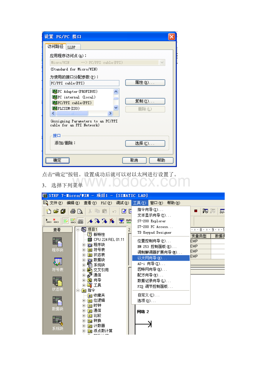 S7200课件Word文件下载.docx_第3页