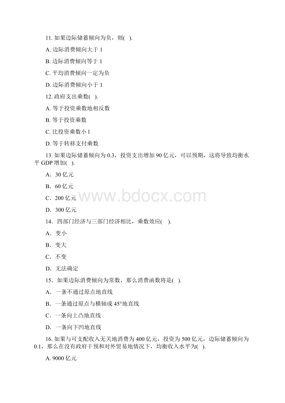 宏观经济学第三四章作业文档格式.docx_第3页