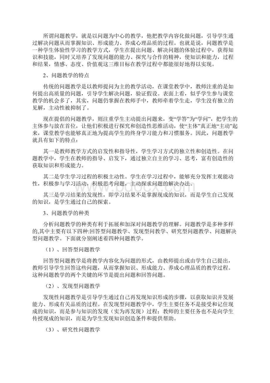 葫芦岛市初中语文教师学科专业素养三级考题.docx_第3页