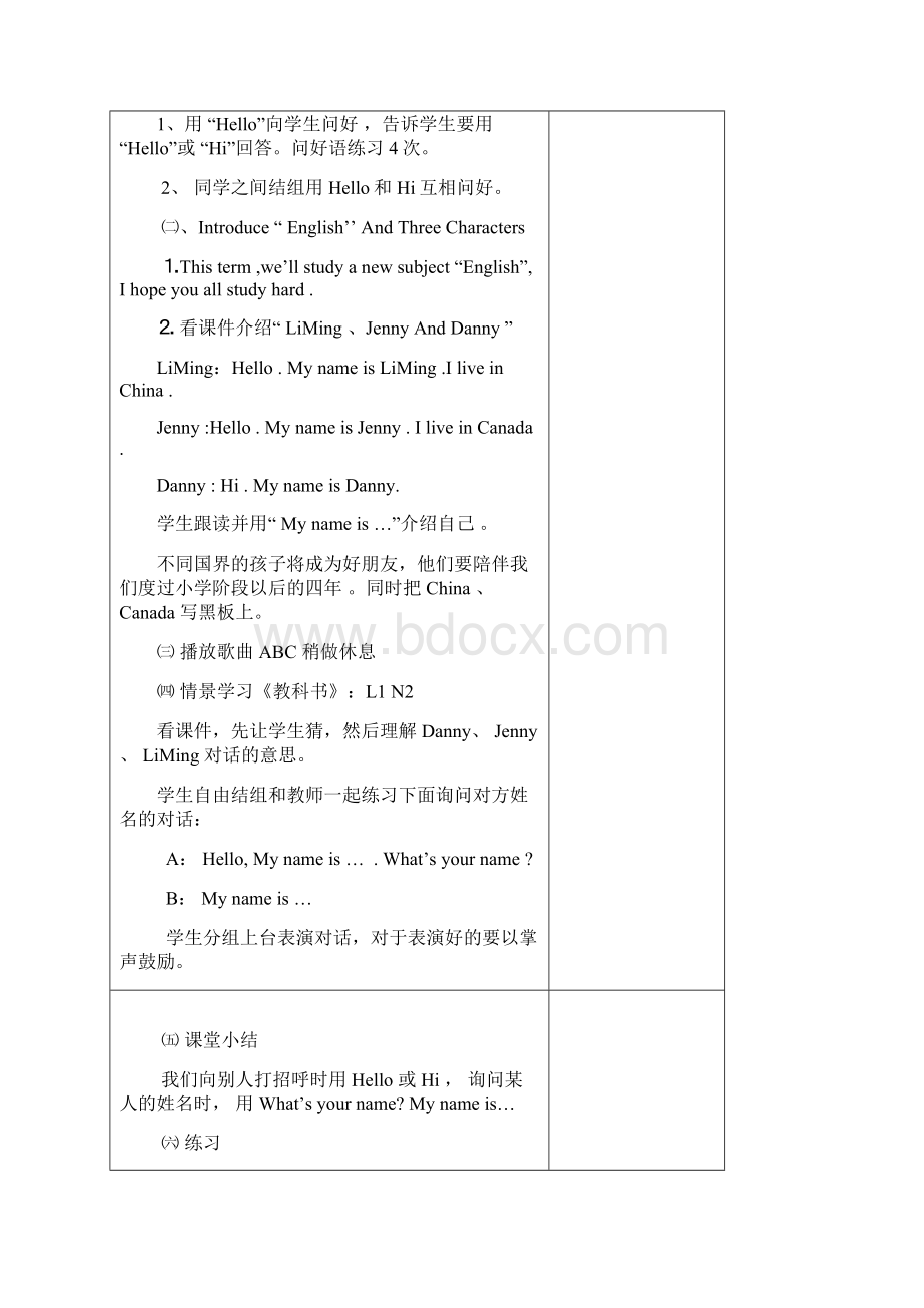 冀教版小学英语第一册全册教案.docx_第3页