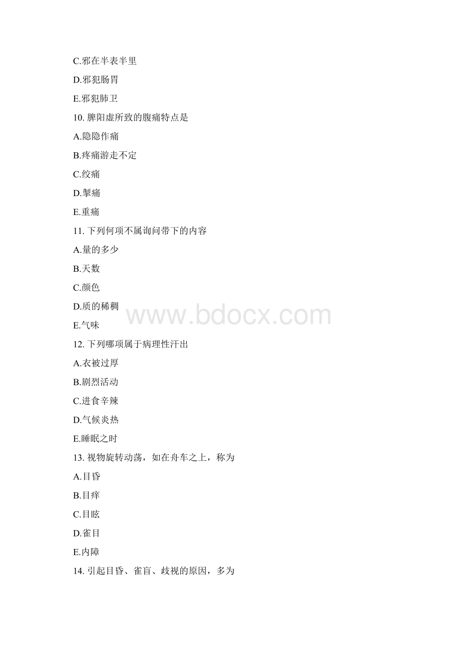 中医诊断学中医主治医师题库Word格式文档下载.docx_第3页