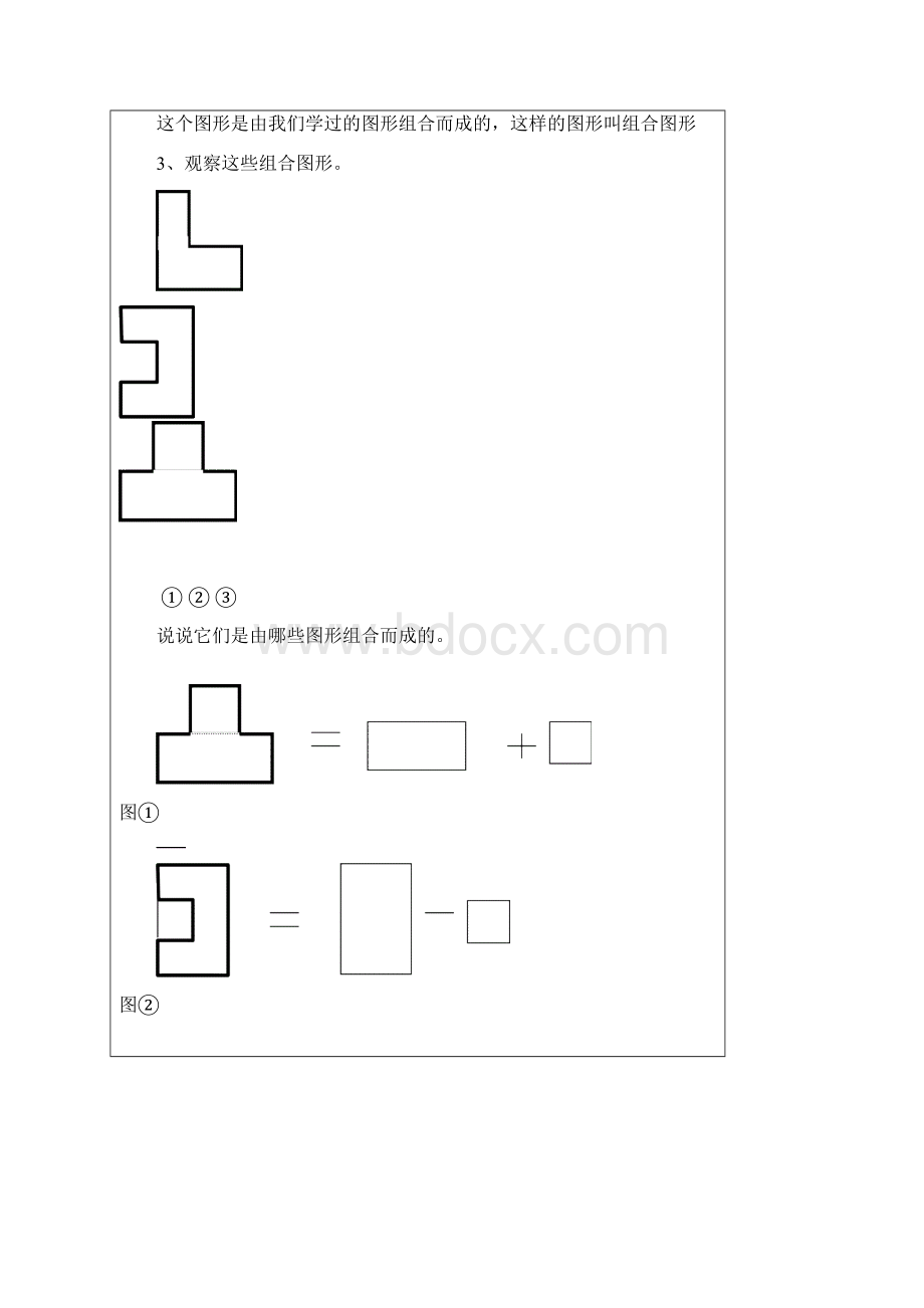 复习提高.docx_第3页