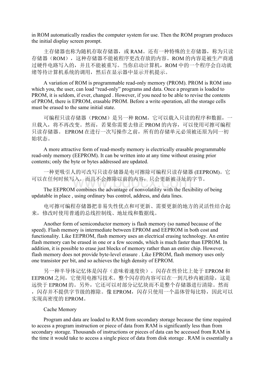 计算机专业英语教程第5版翻译.docx_第3页