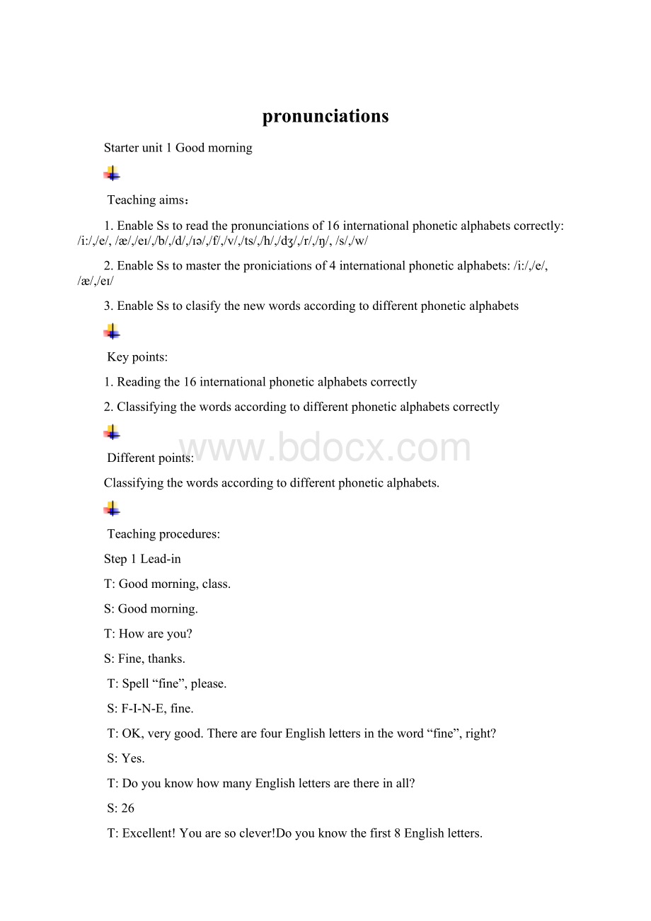 pronunciationsWord格式文档下载.docx