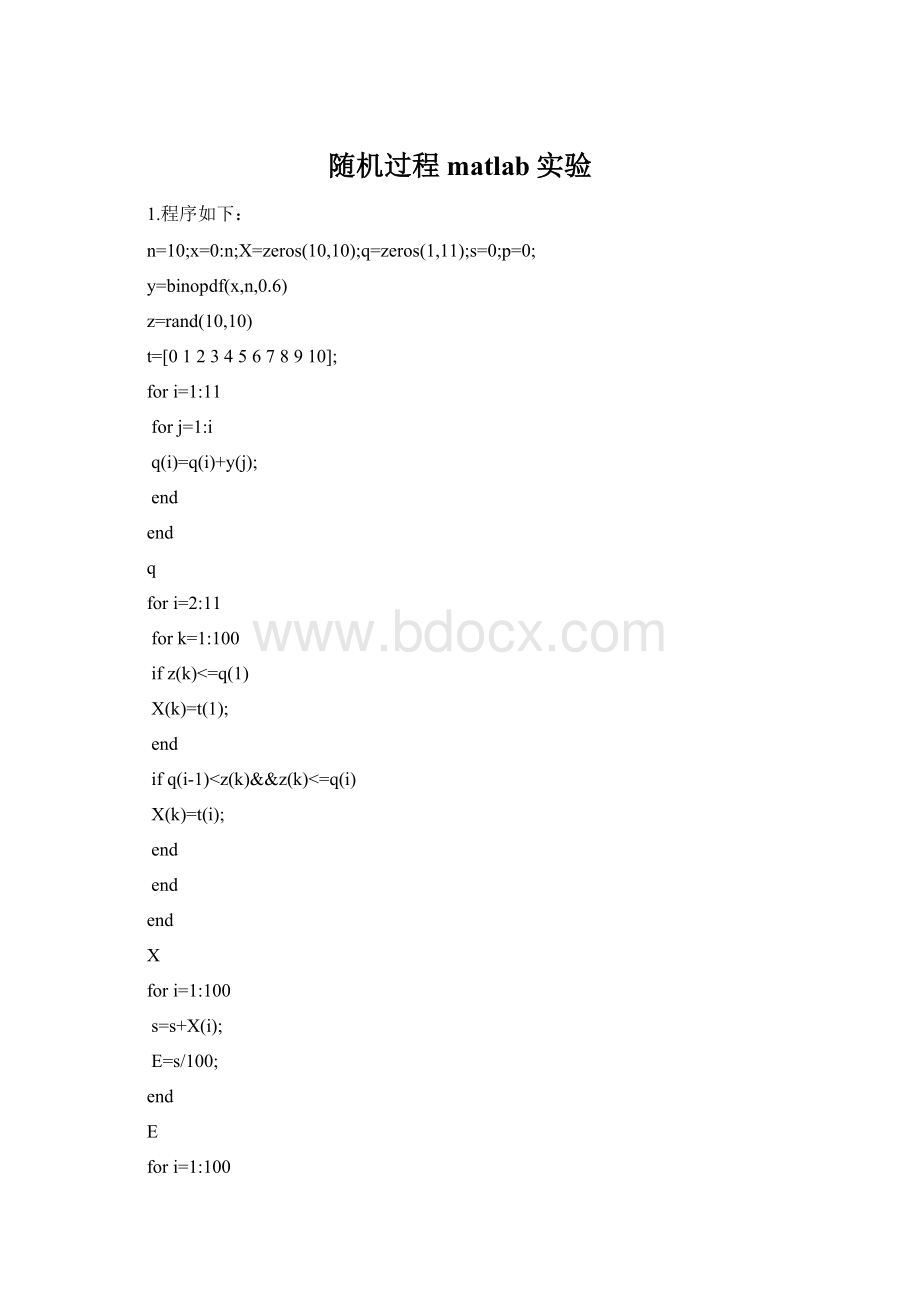 随机过程matlab实验Word格式文档下载.docx