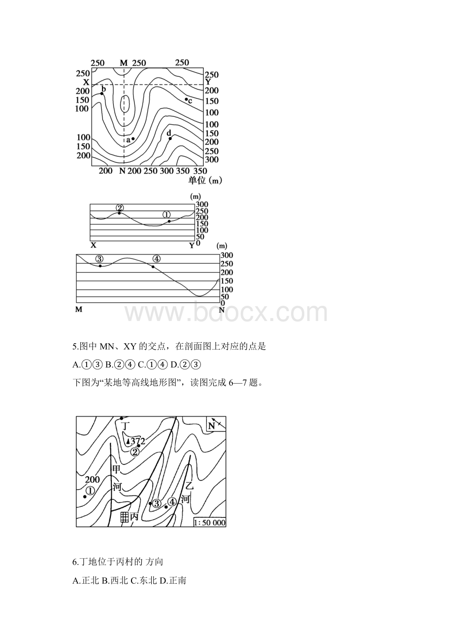 高二文科班第三次月考试题.docx_第2页