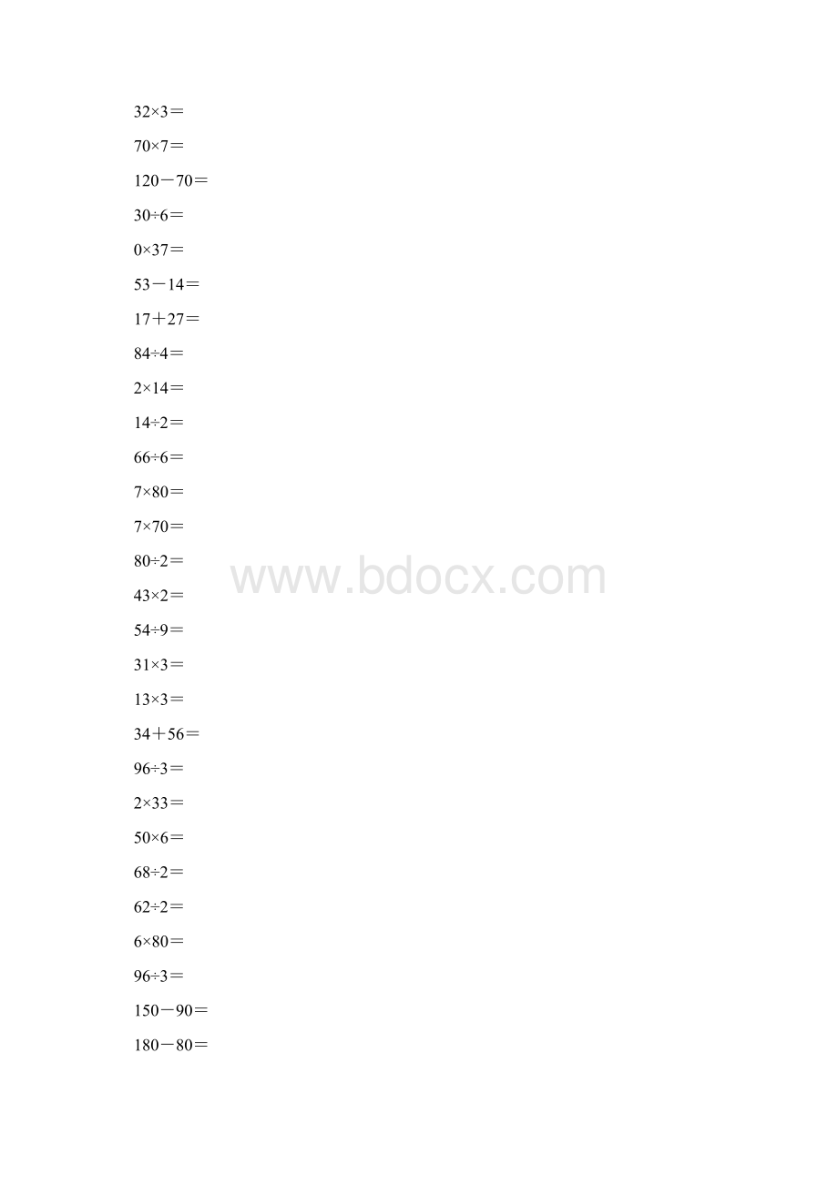 人教版小学三年级数学上册口算题文档格式.docx_第2页