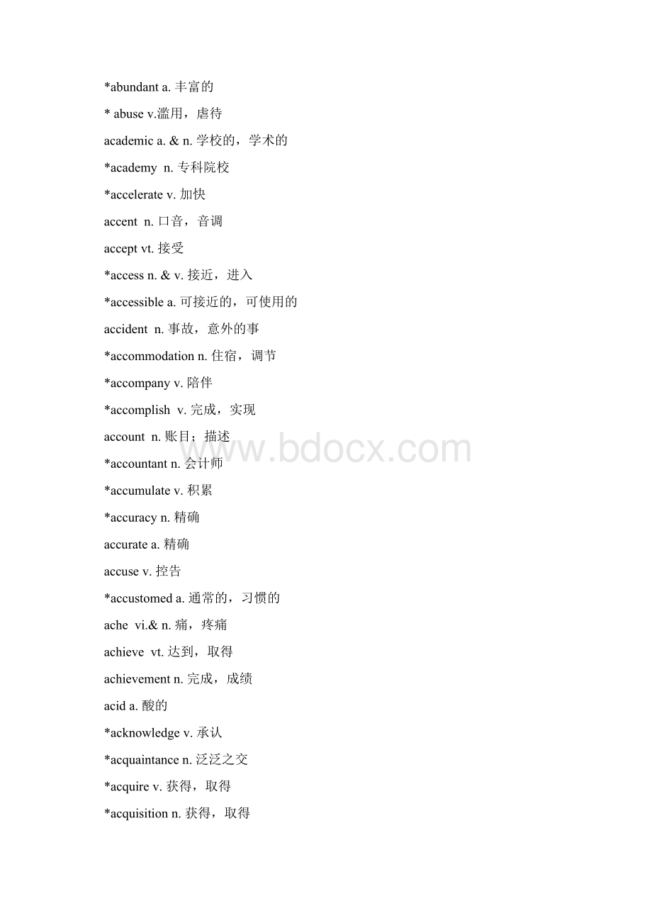 高考3500词汇教程文件Word格式.docx_第2页