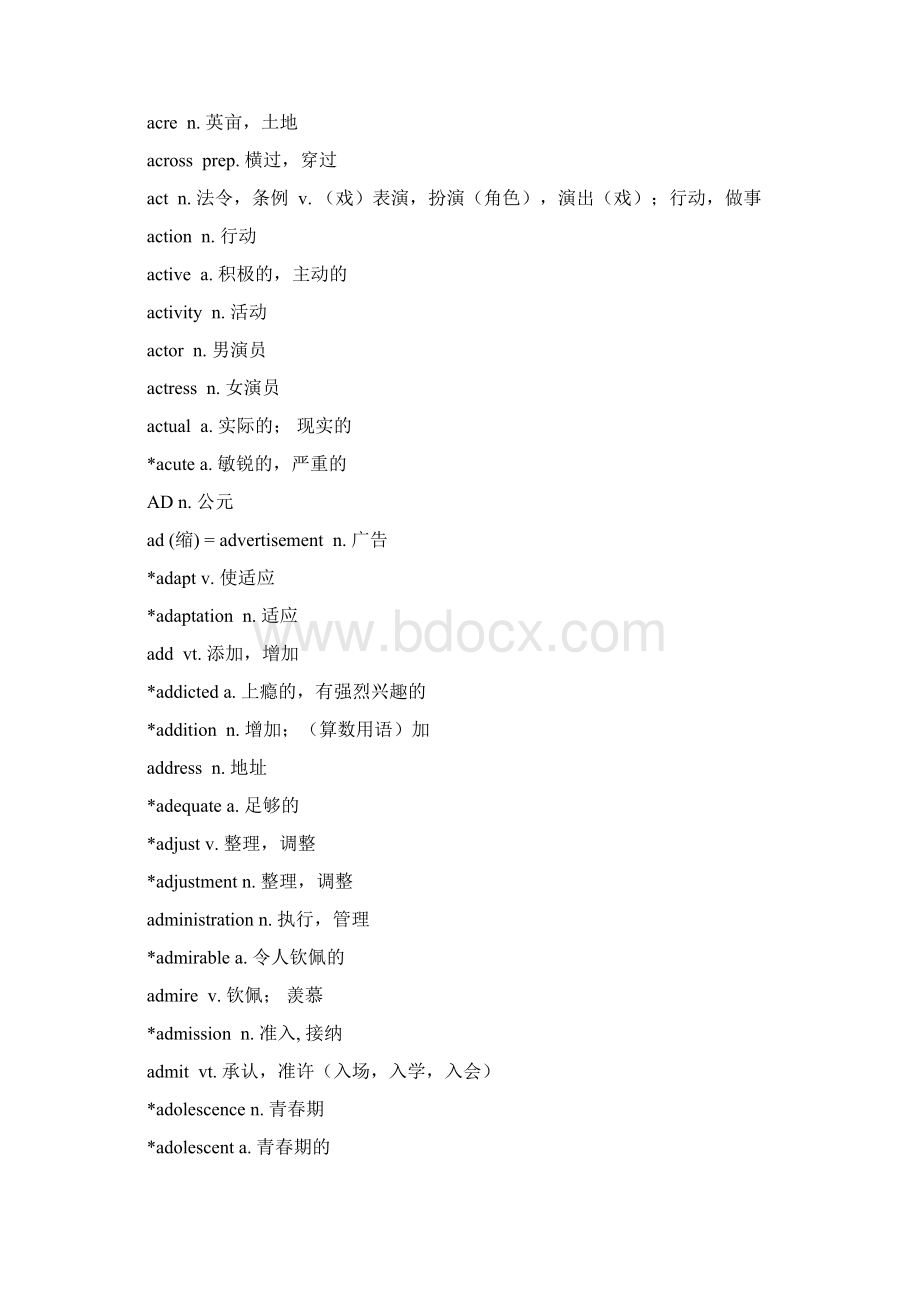 高考3500词汇教程文件Word格式.docx_第3页