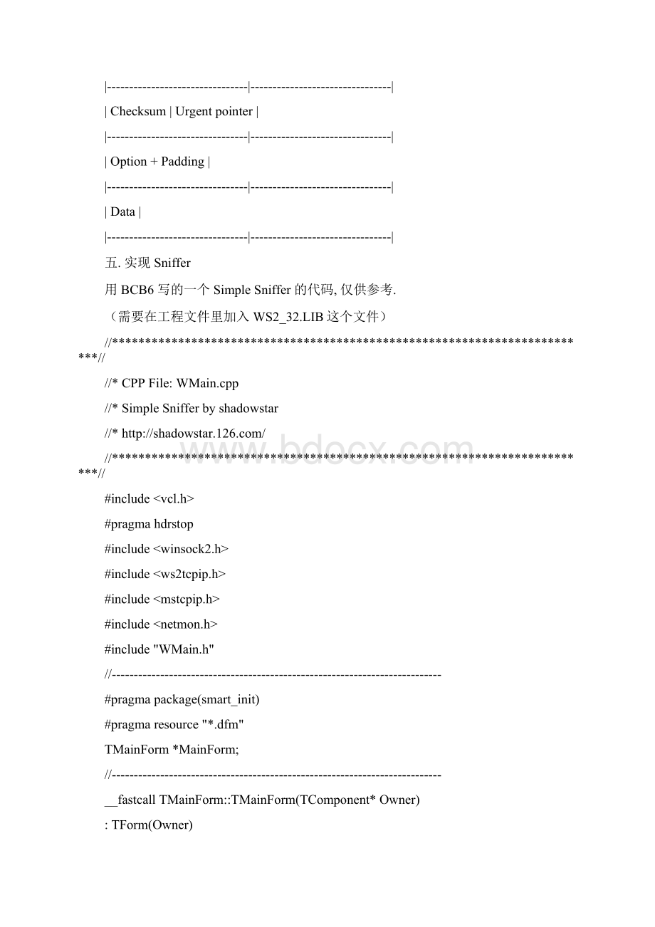 基于Raw Socket的嗅探器设计与实现选座题目及资料Word文档下载推荐.docx_第3页