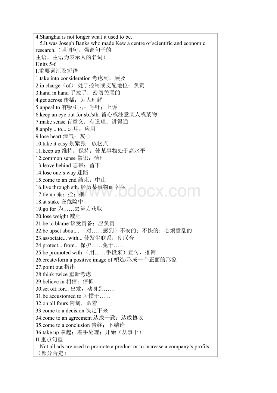 英语必修一到必修五重要词组的句子翻译文档格式.docx_第3页