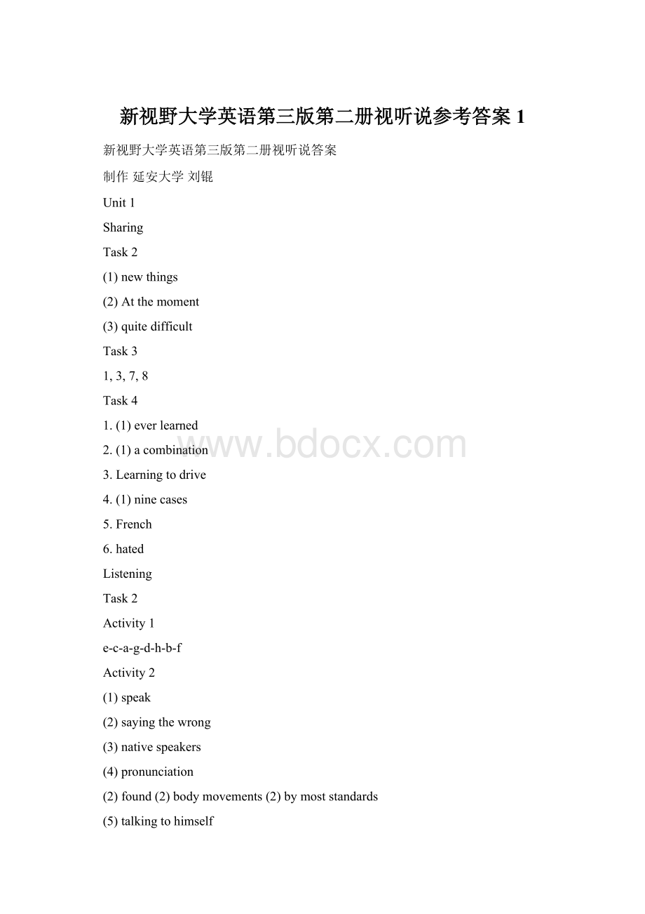 新视野大学英语第三版第二册视听说参考答案 1Word格式.docx_第1页