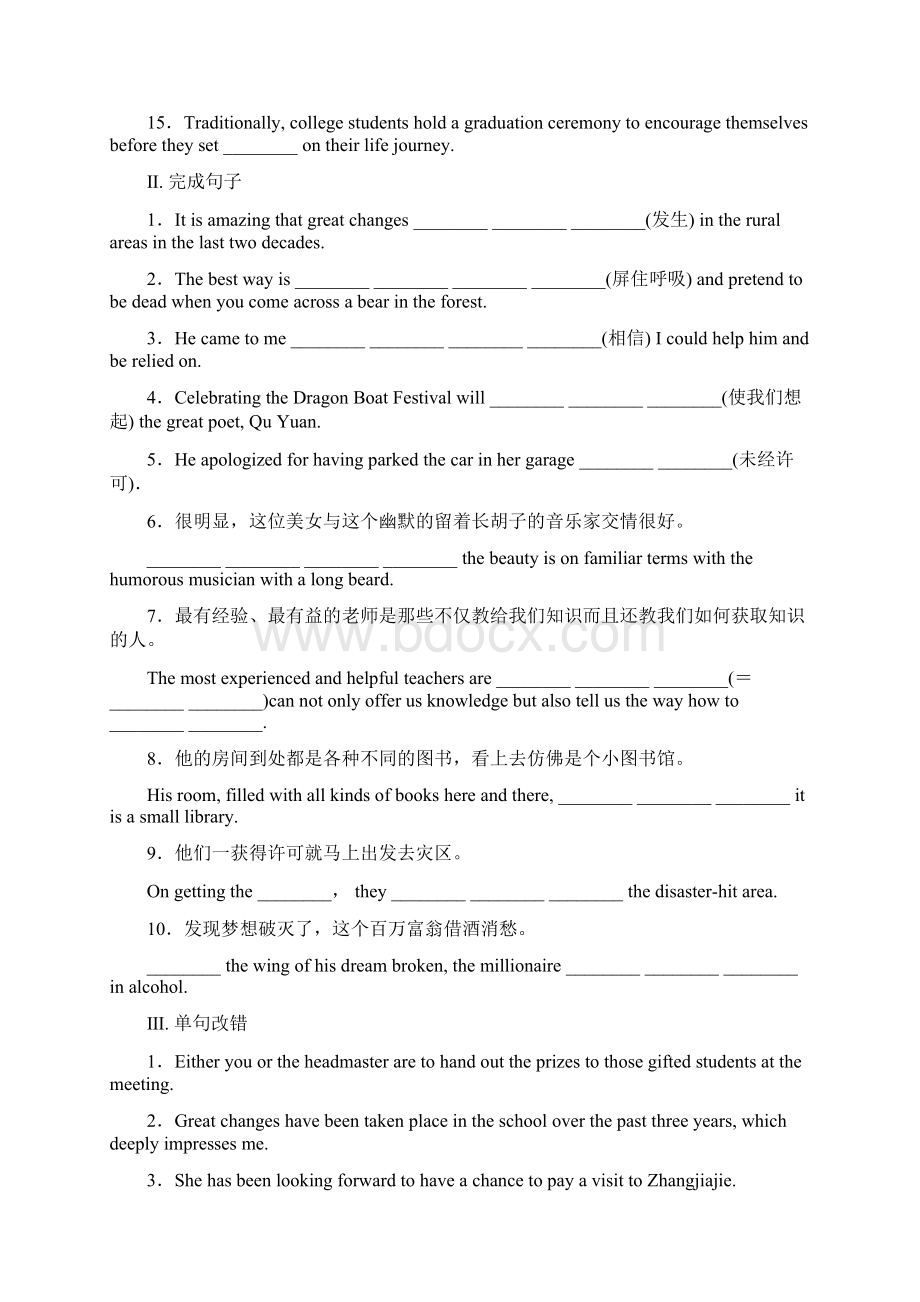 必修3各单元单句语法填空完成句子单句改错写作word版有答案.docx_第2页